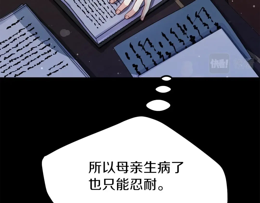 第37话 惨剧之源 第127页