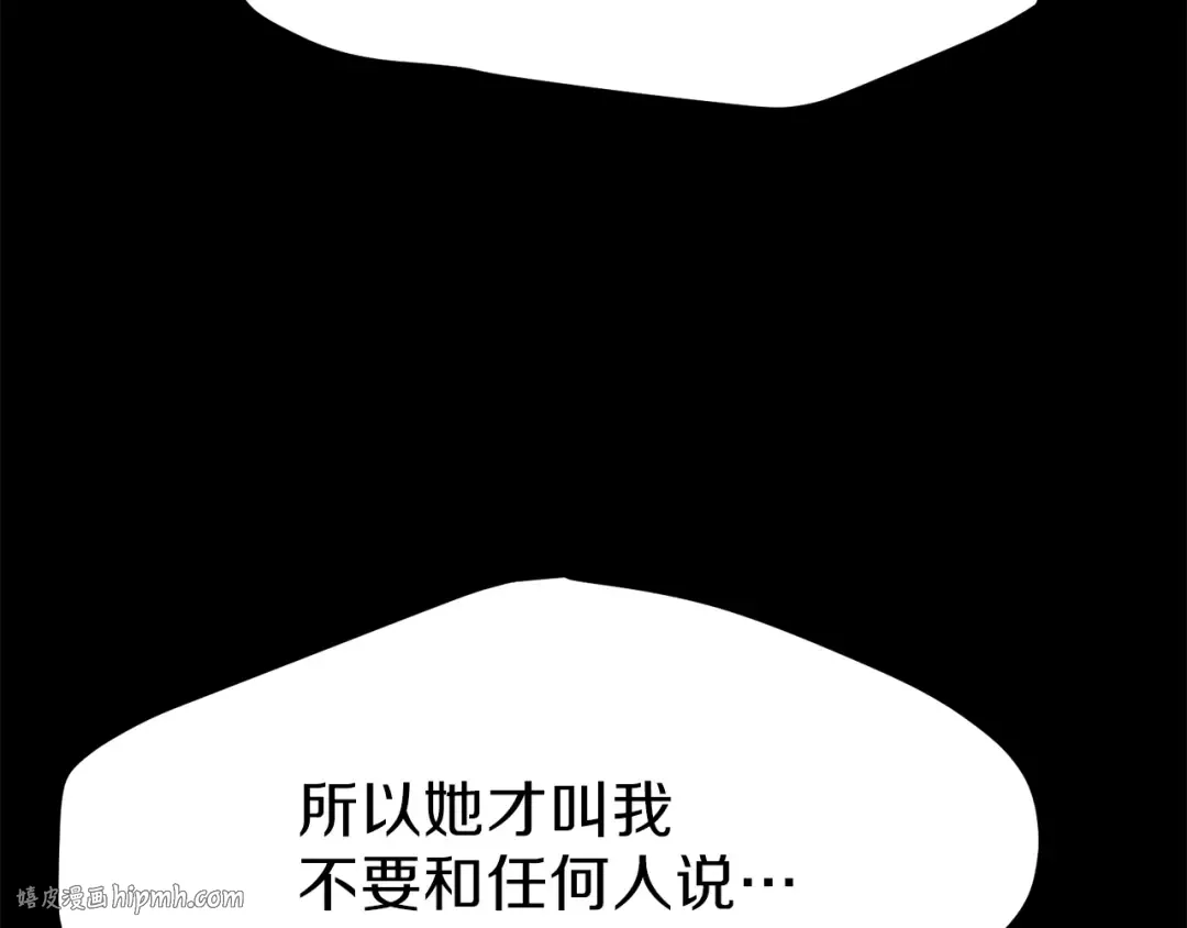 第37话 惨剧之源 第128页