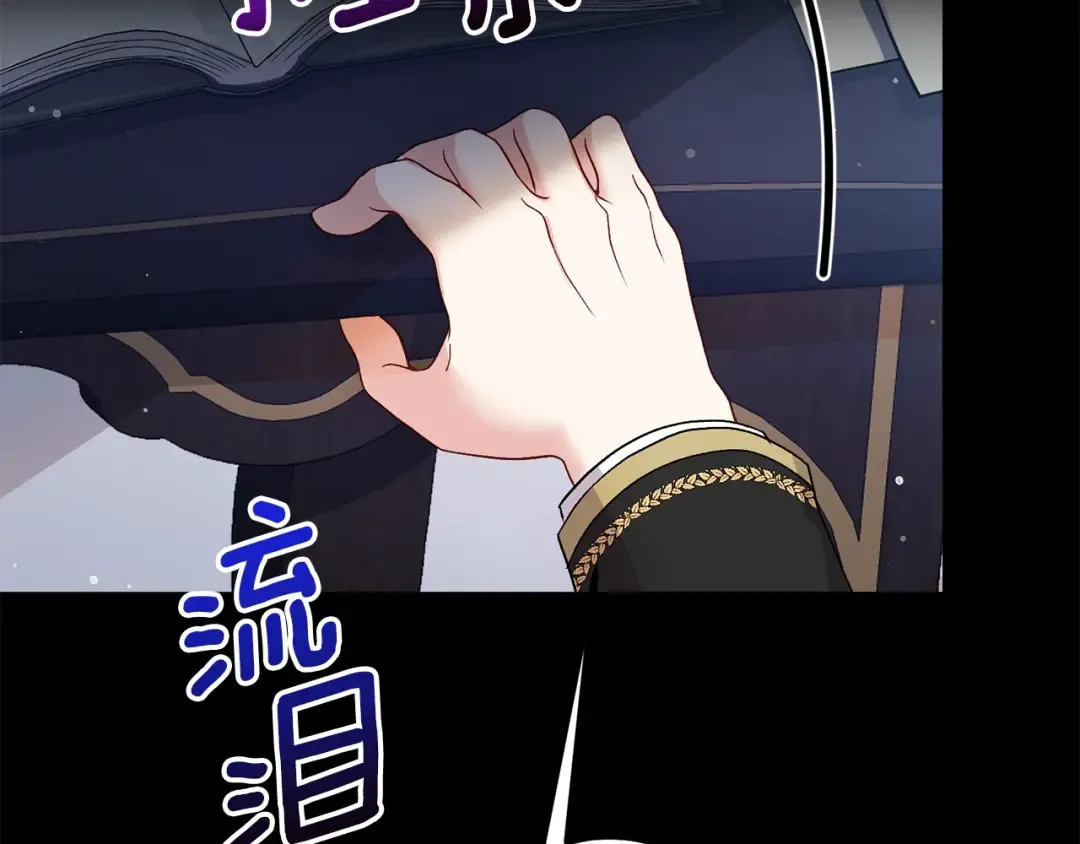 第37话 惨剧之源 第130页