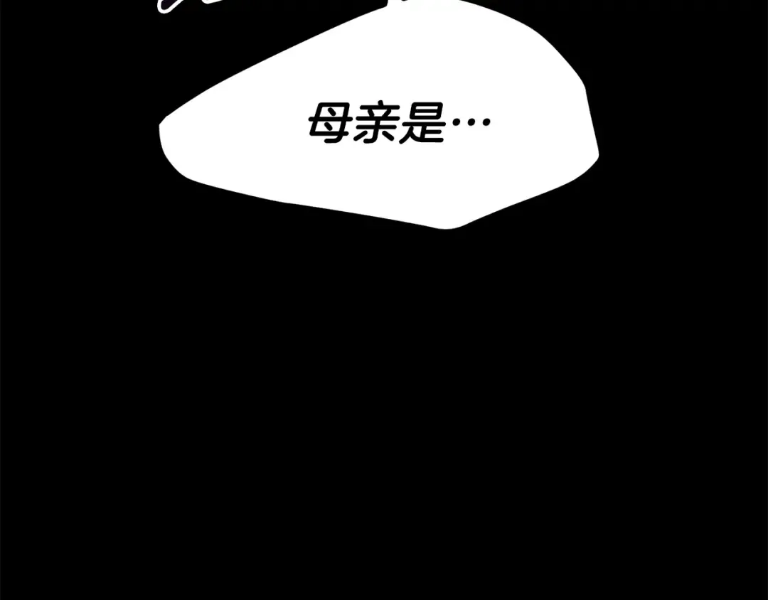 第37话 惨剧之源 第131页