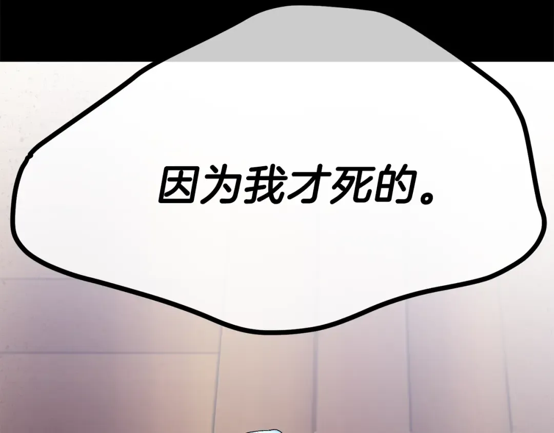 第37话 惨剧之源 第133页