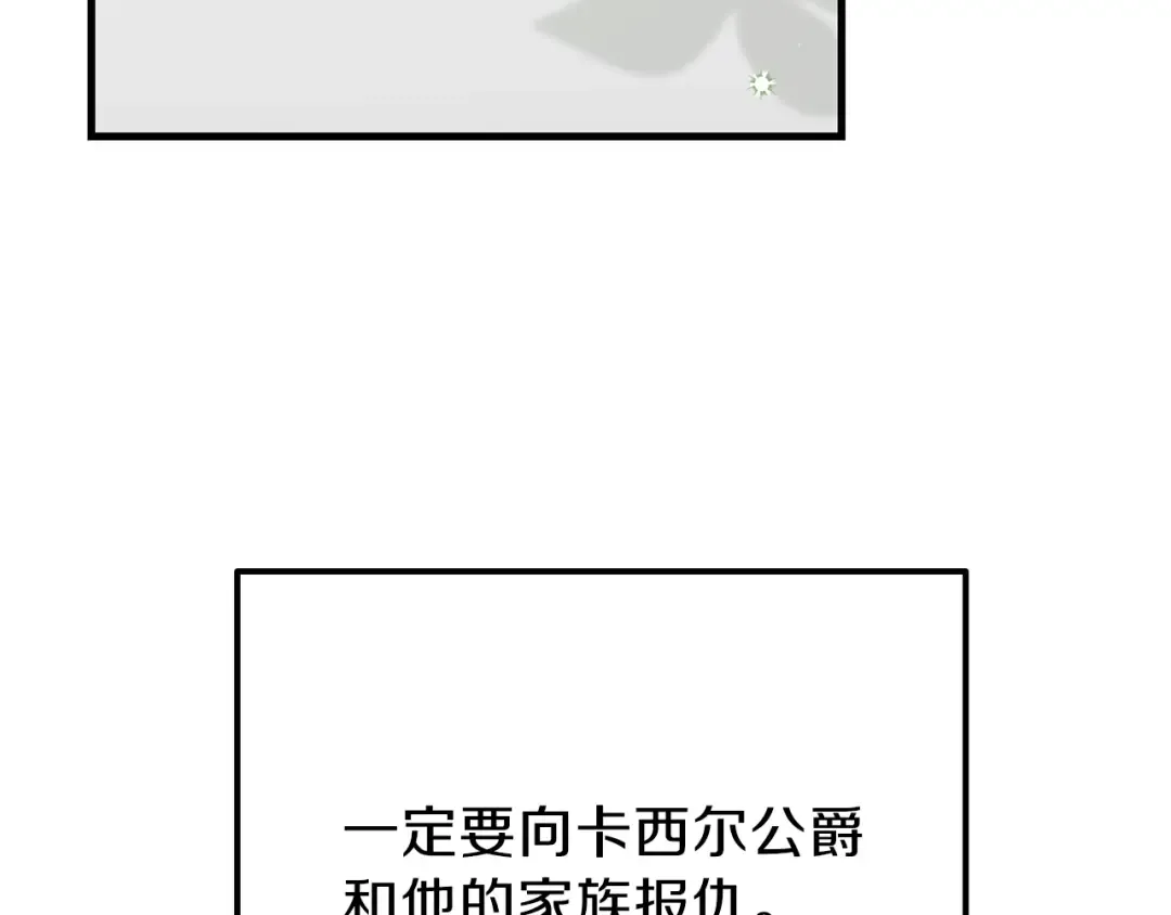 第37话 惨剧之源 第145页