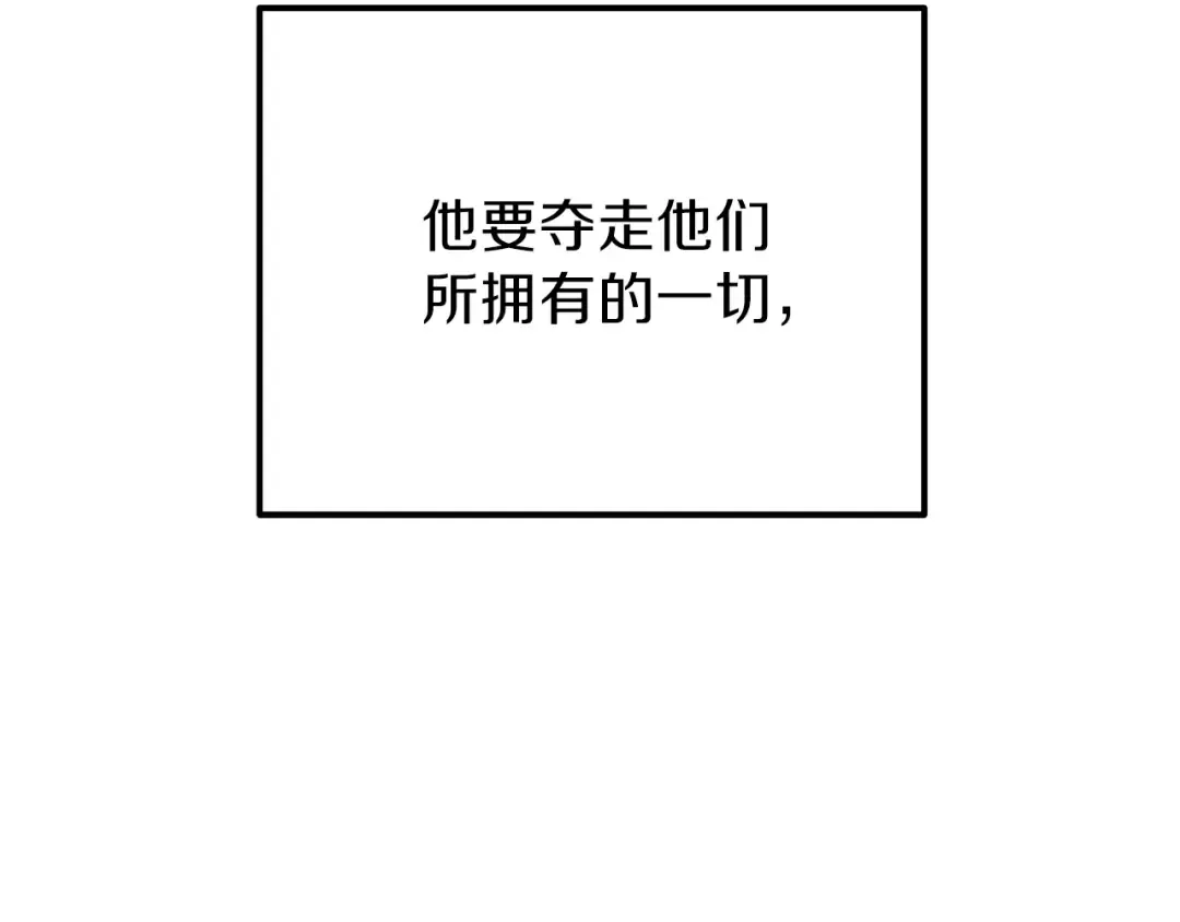 第37话 惨剧之源 第148页