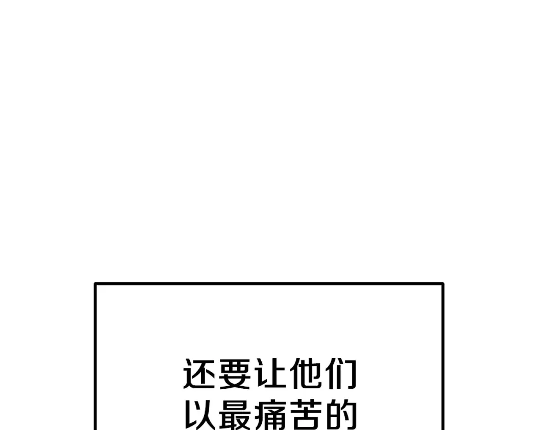 第37话 惨剧之源 第150页