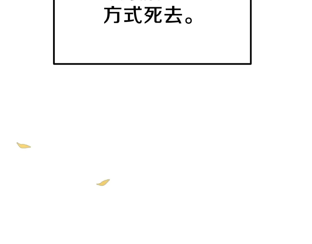 第37话 惨剧之源 第151页