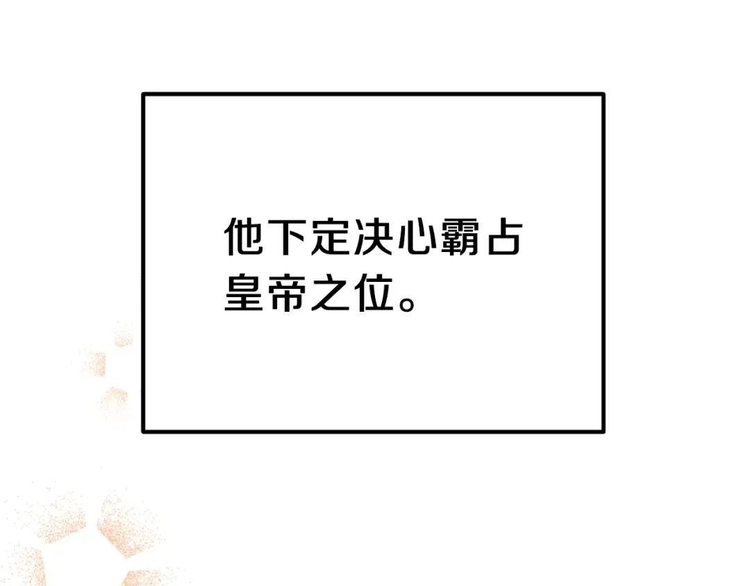 第37话 惨剧之源 第156页