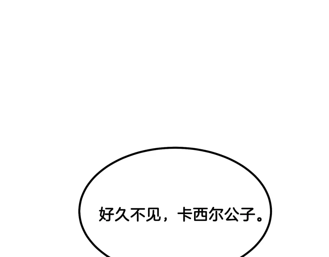 第37话 惨剧之源 第164页