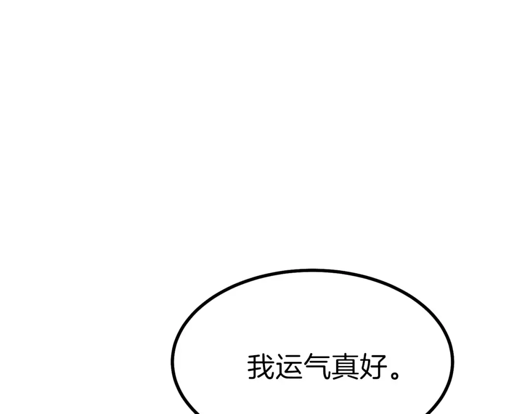 第37话 惨剧之源 第169页