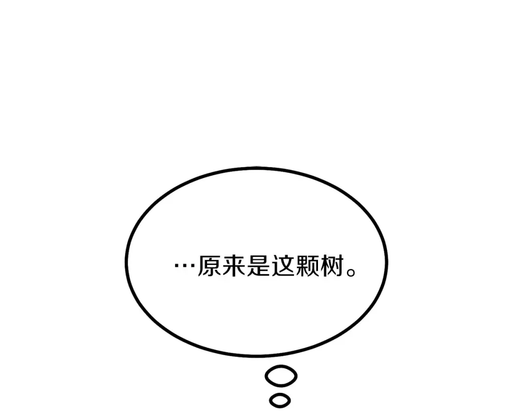 第37话 惨剧之源 第173页