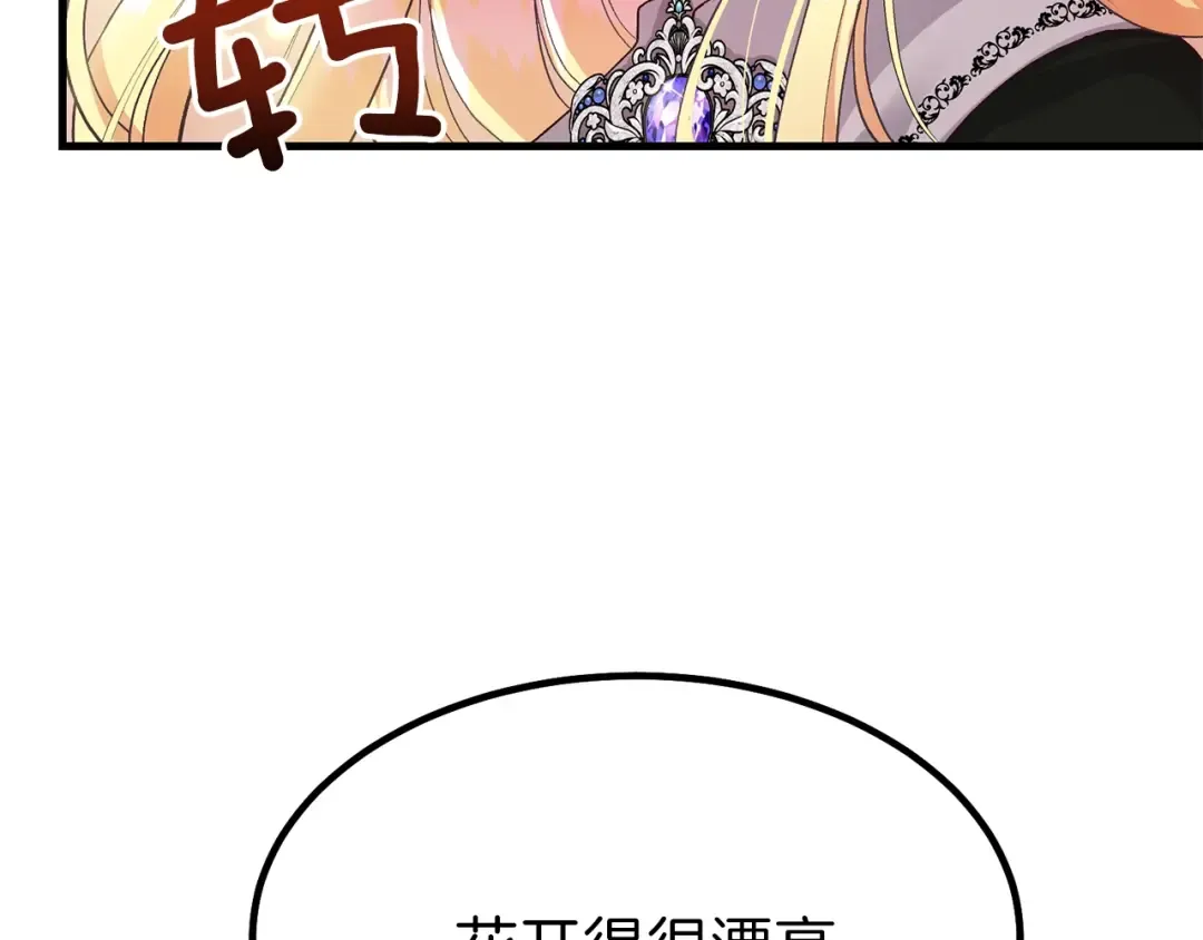 第37话 惨剧之源 第175页