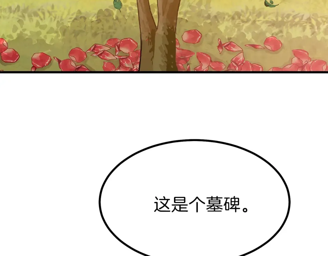 第37话 惨剧之源 第178页