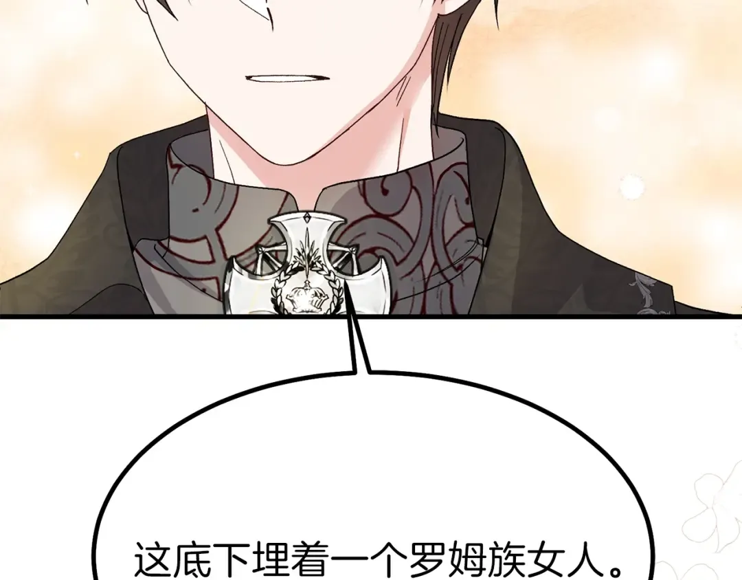第37话 惨剧之源 第180页