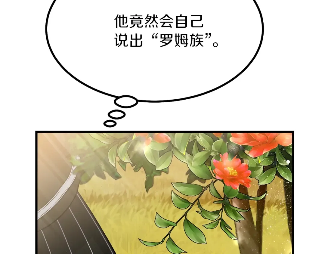 第37话 惨剧之源 第185页