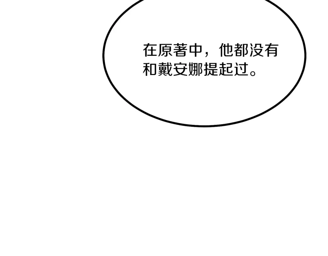 第37话 惨剧之源 第187页