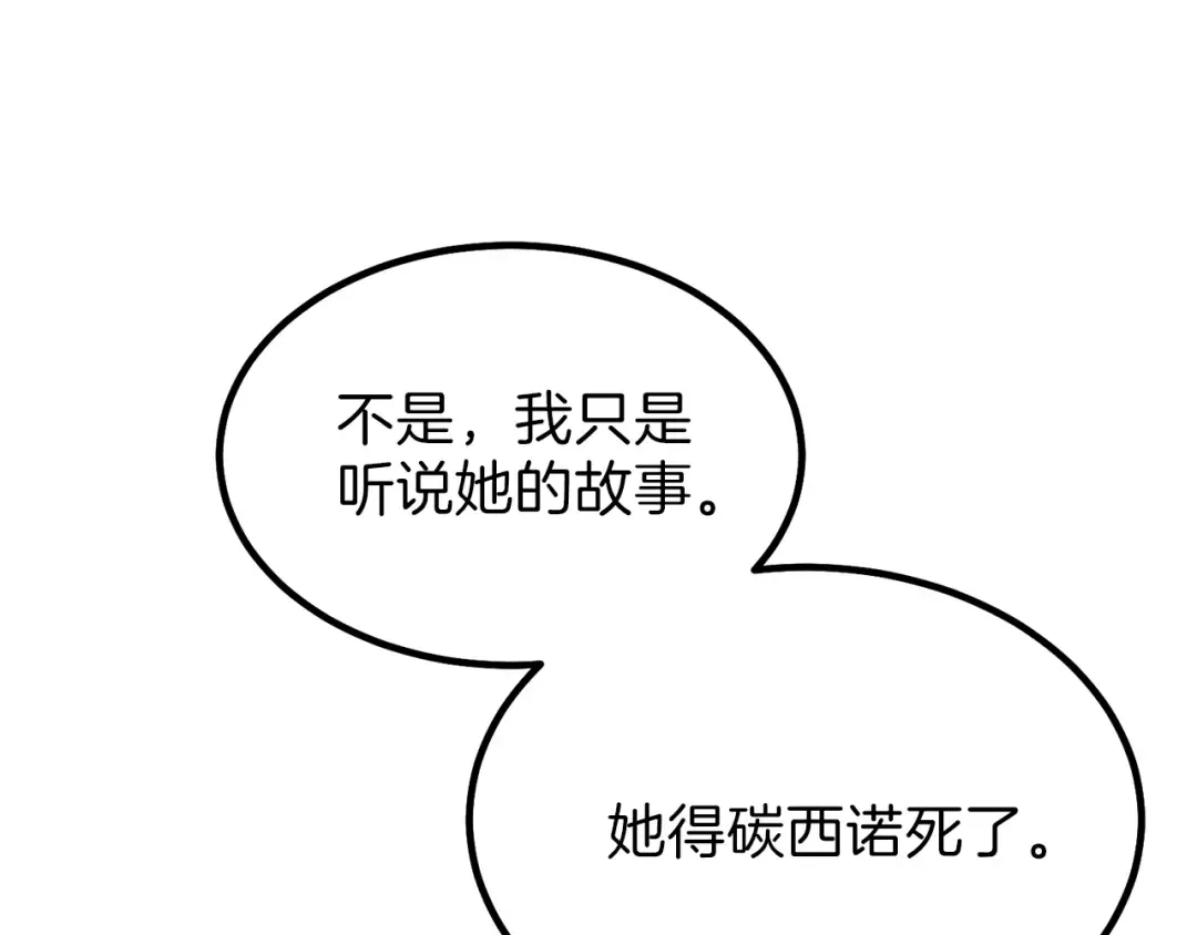 第37话 惨剧之源 第189页