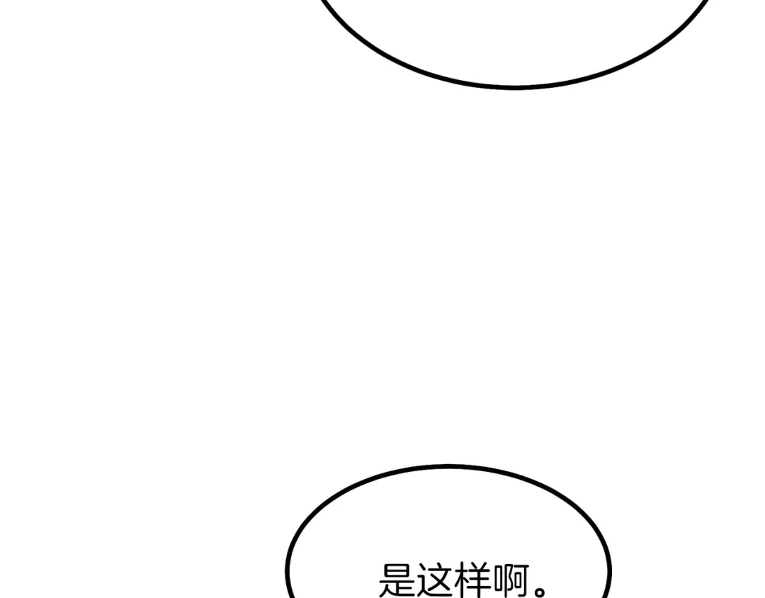 第37话 惨剧之源 第190页