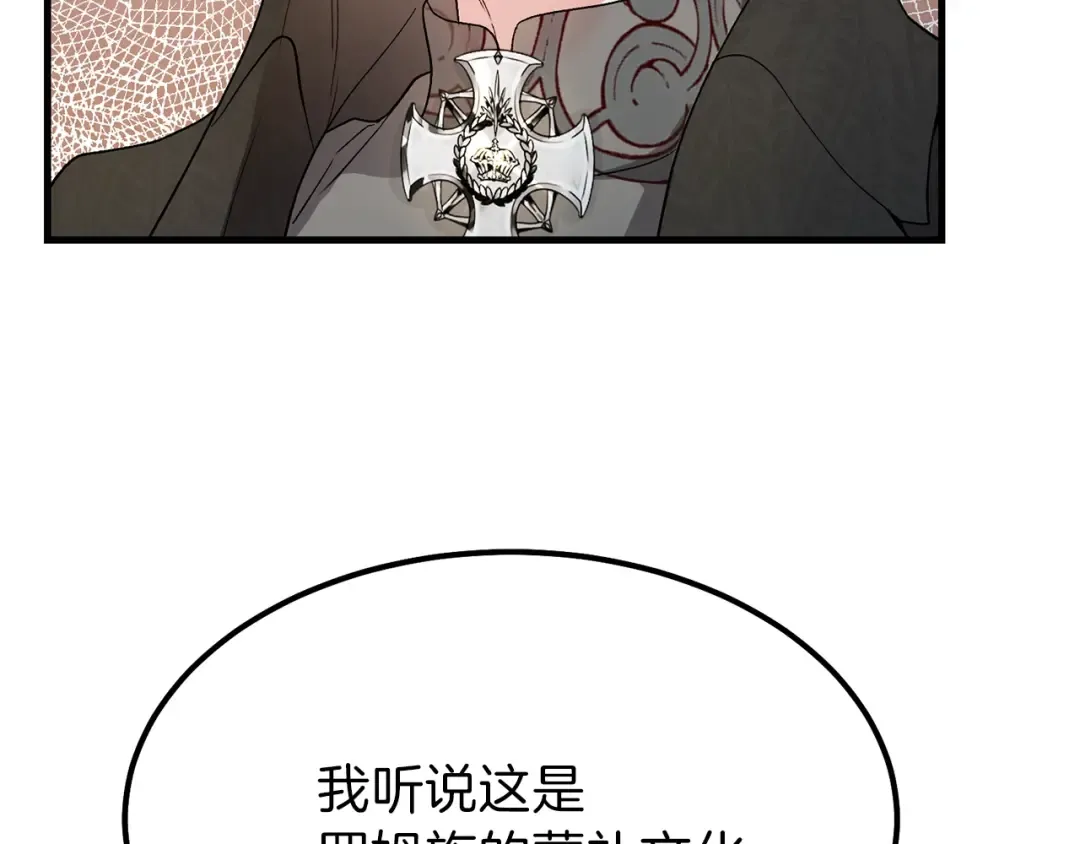 第37话 惨剧之源 第198页
