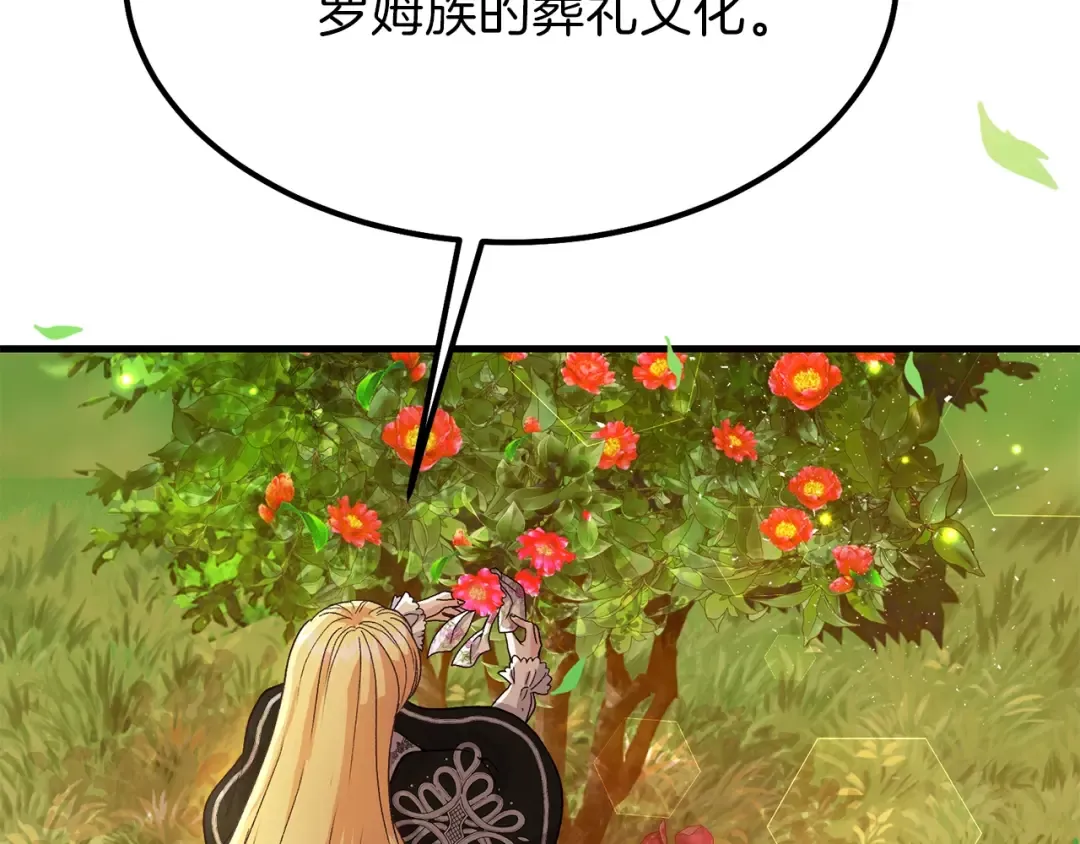 第37话 惨剧之源 第199页