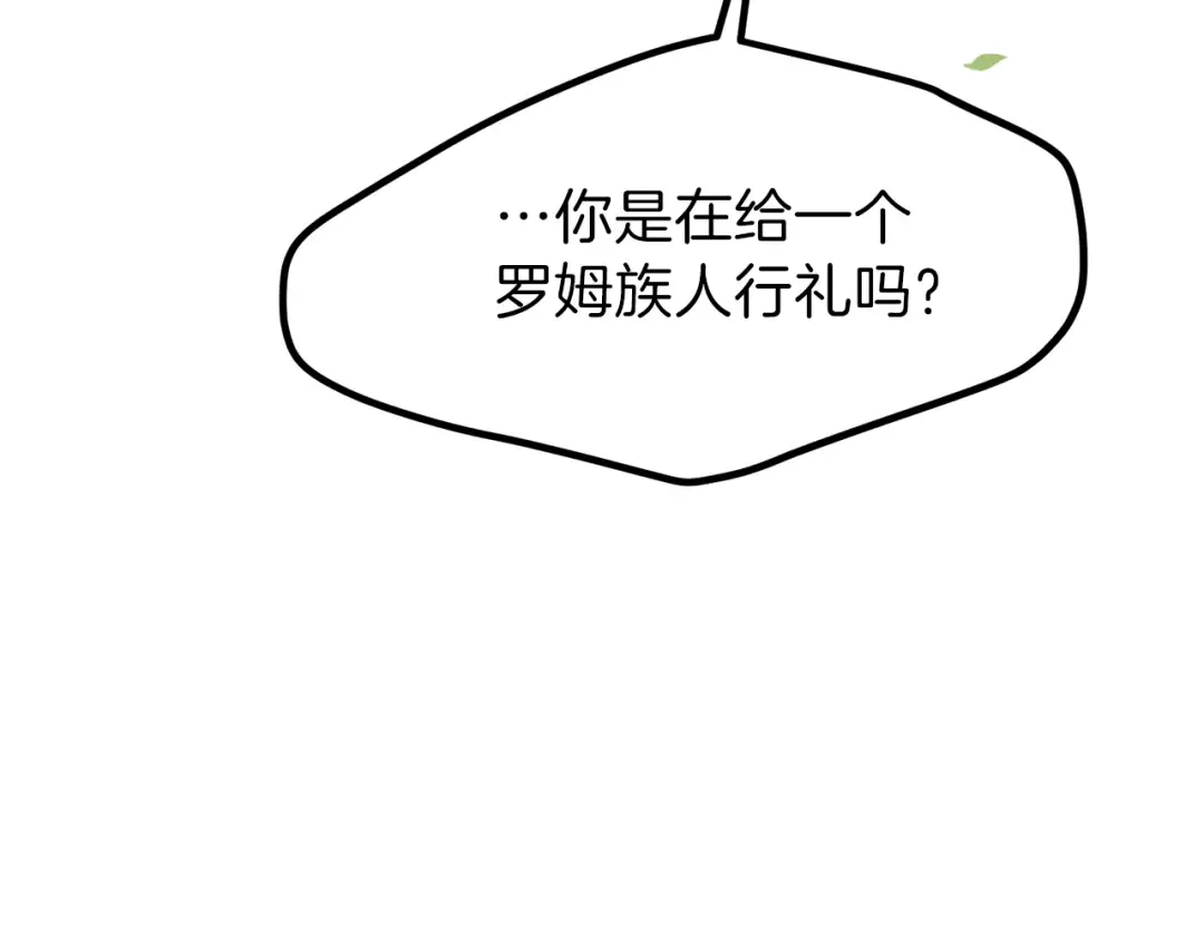 第37话 惨剧之源 第201页
