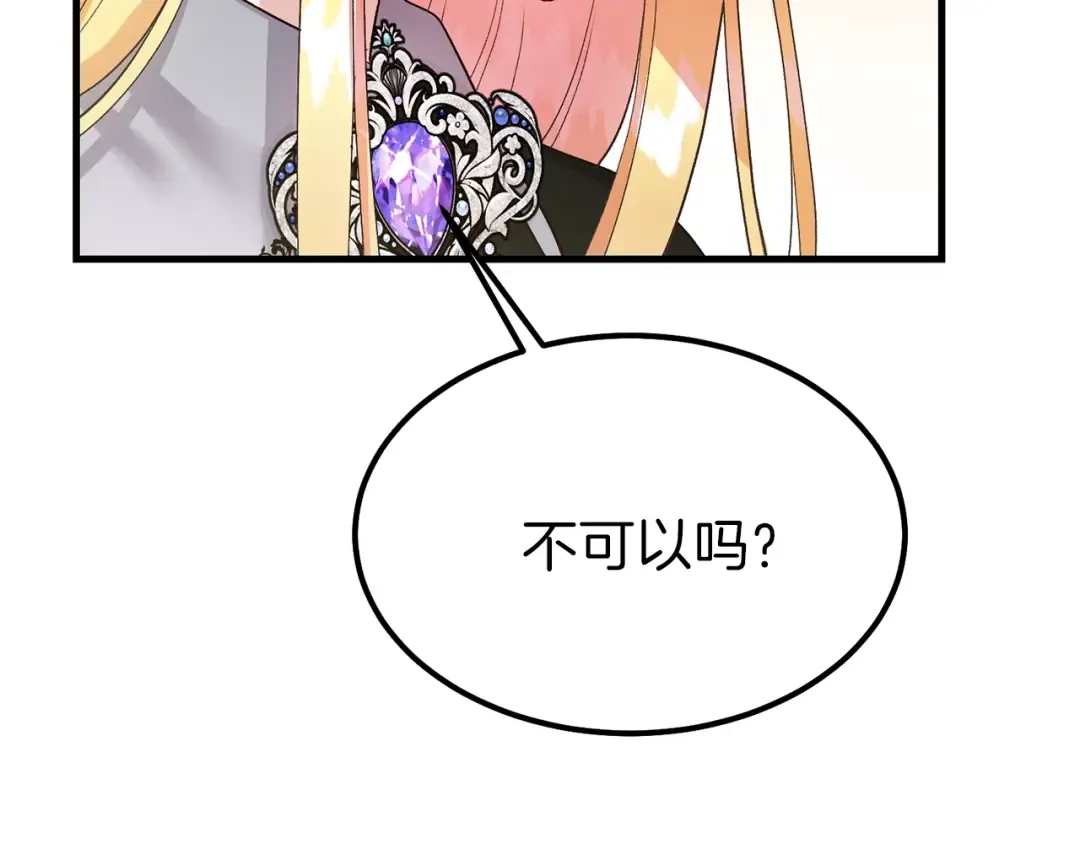 第37话 惨剧之源 第203页