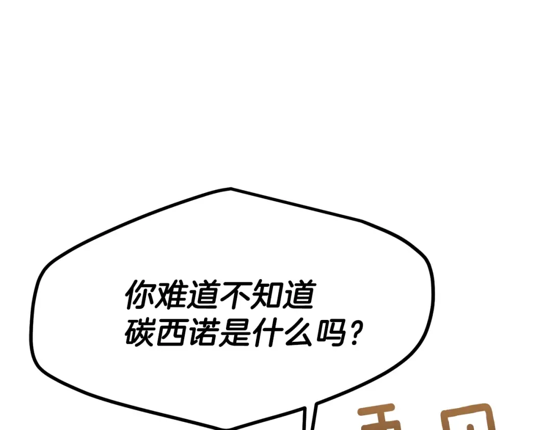 第37话 惨剧之源 第204页
