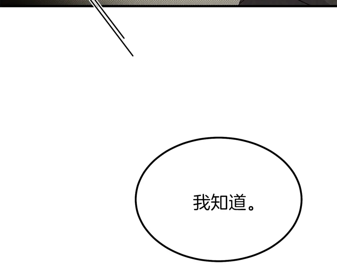 第37话 惨剧之源 第206页