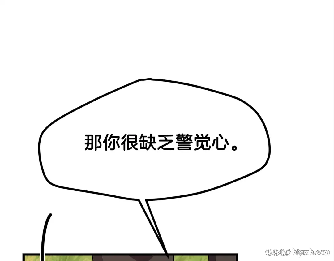 第37话 惨剧之源 第208页