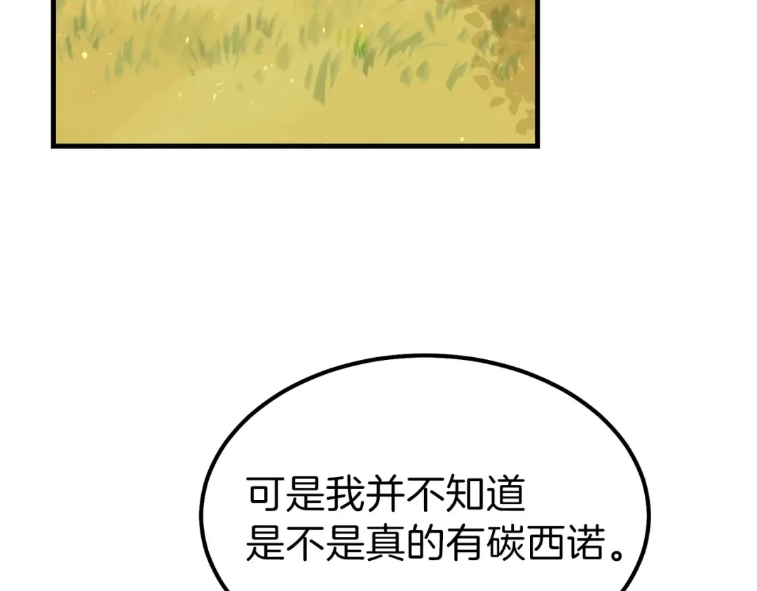 第37话 惨剧之源 第210页