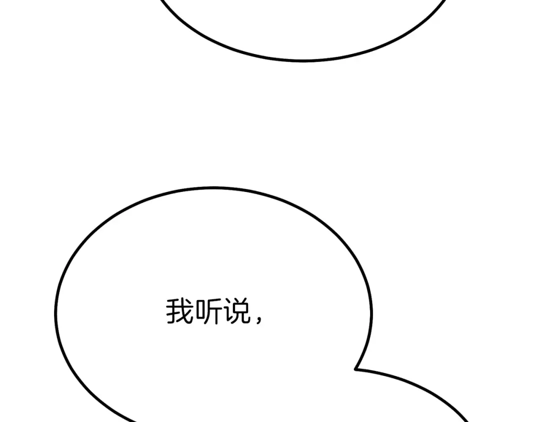 第37话 惨剧之源 第211页