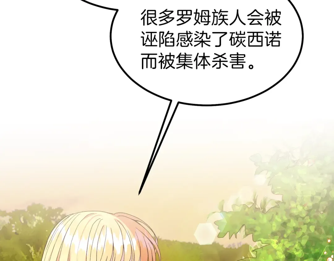 第37话 惨剧之源 第212页