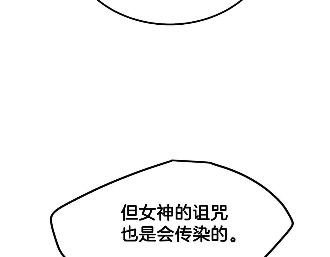 第37话 惨剧之源 第215页