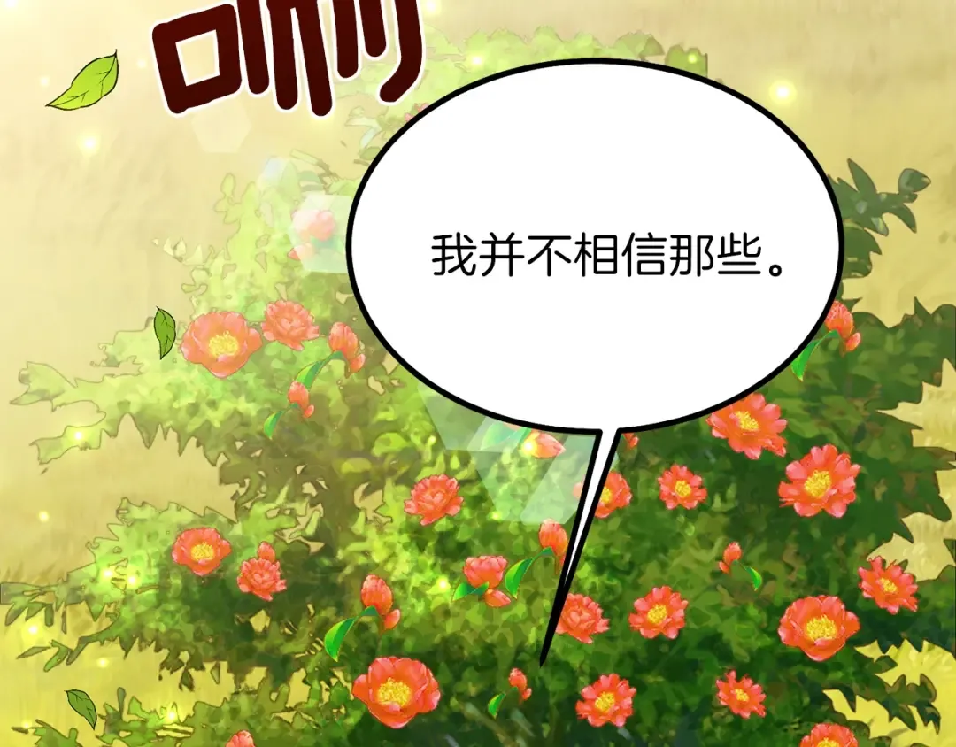 第37话 惨剧之源 第219页