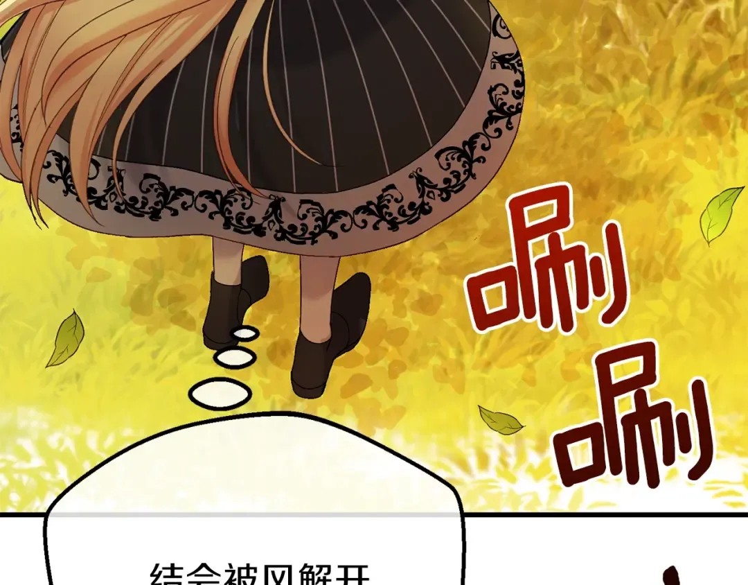 第37话 惨剧之源 第221页