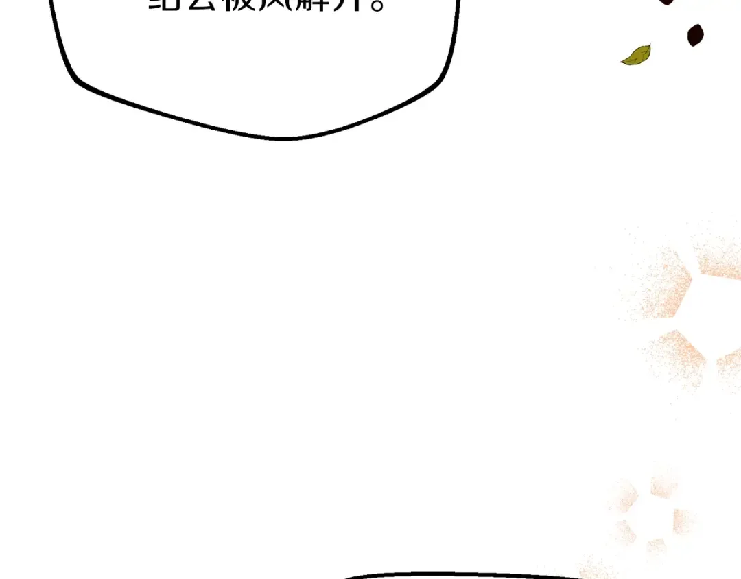 第37话 惨剧之源 第222页