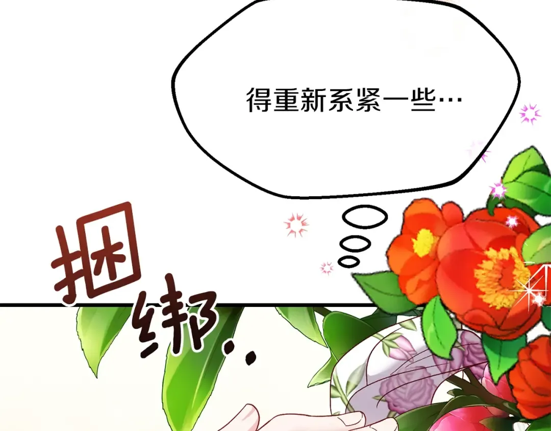 第37话 惨剧之源 第223页