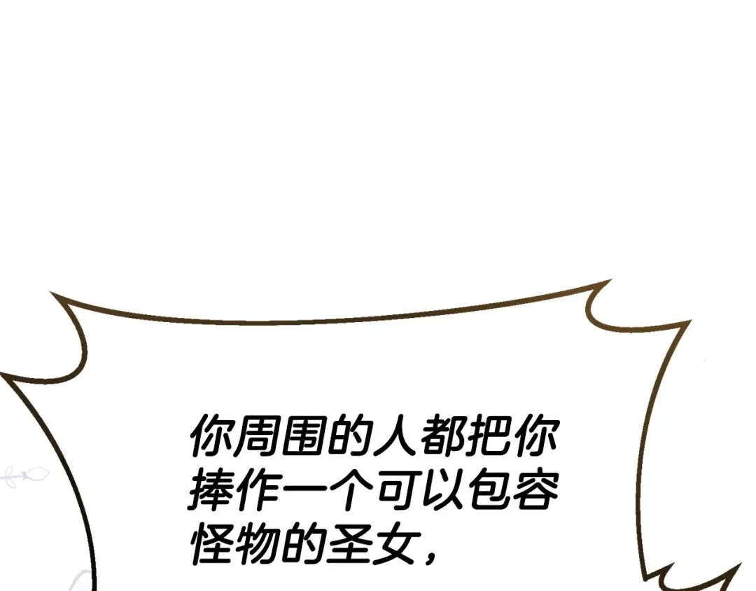 第37话 惨剧之源 第229页
