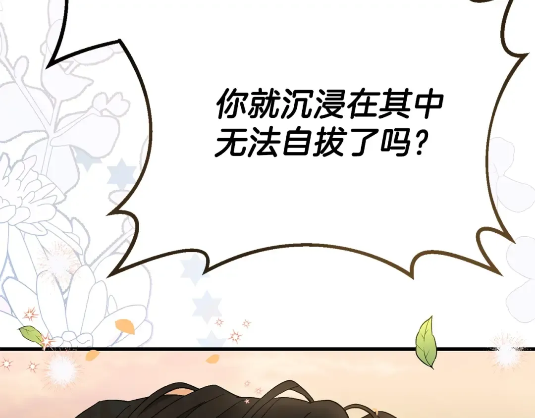 第37话 惨剧之源 第230页