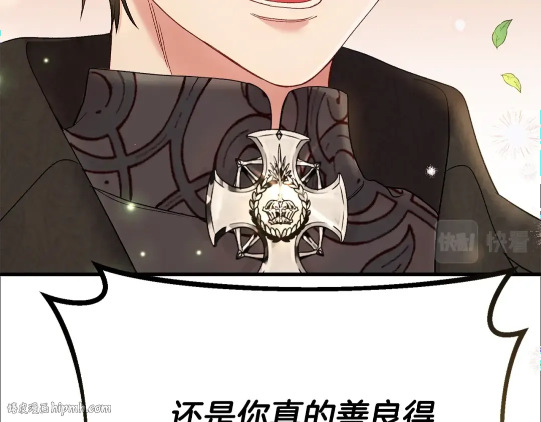 第37话 惨剧之源 第232页