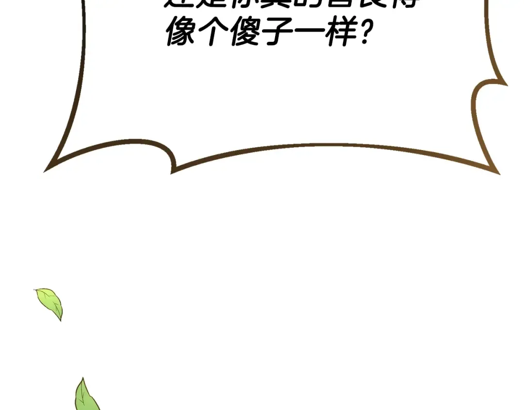 第37话 惨剧之源 第233页