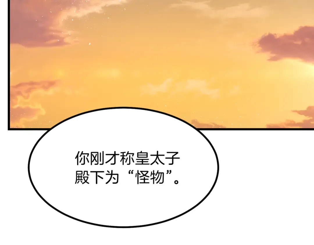 第37话 惨剧之源 第239页