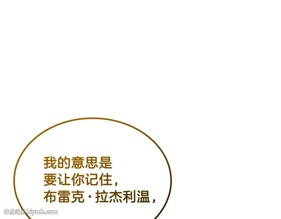 第37话 惨剧之源 第240页