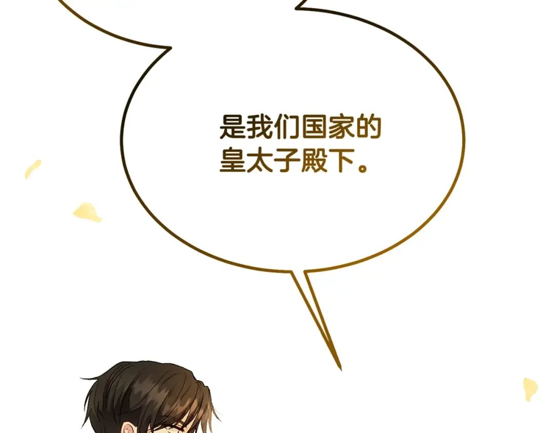 第37话 惨剧之源 第241页