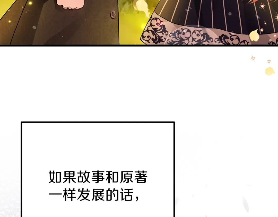 第37话 惨剧之源 第243页