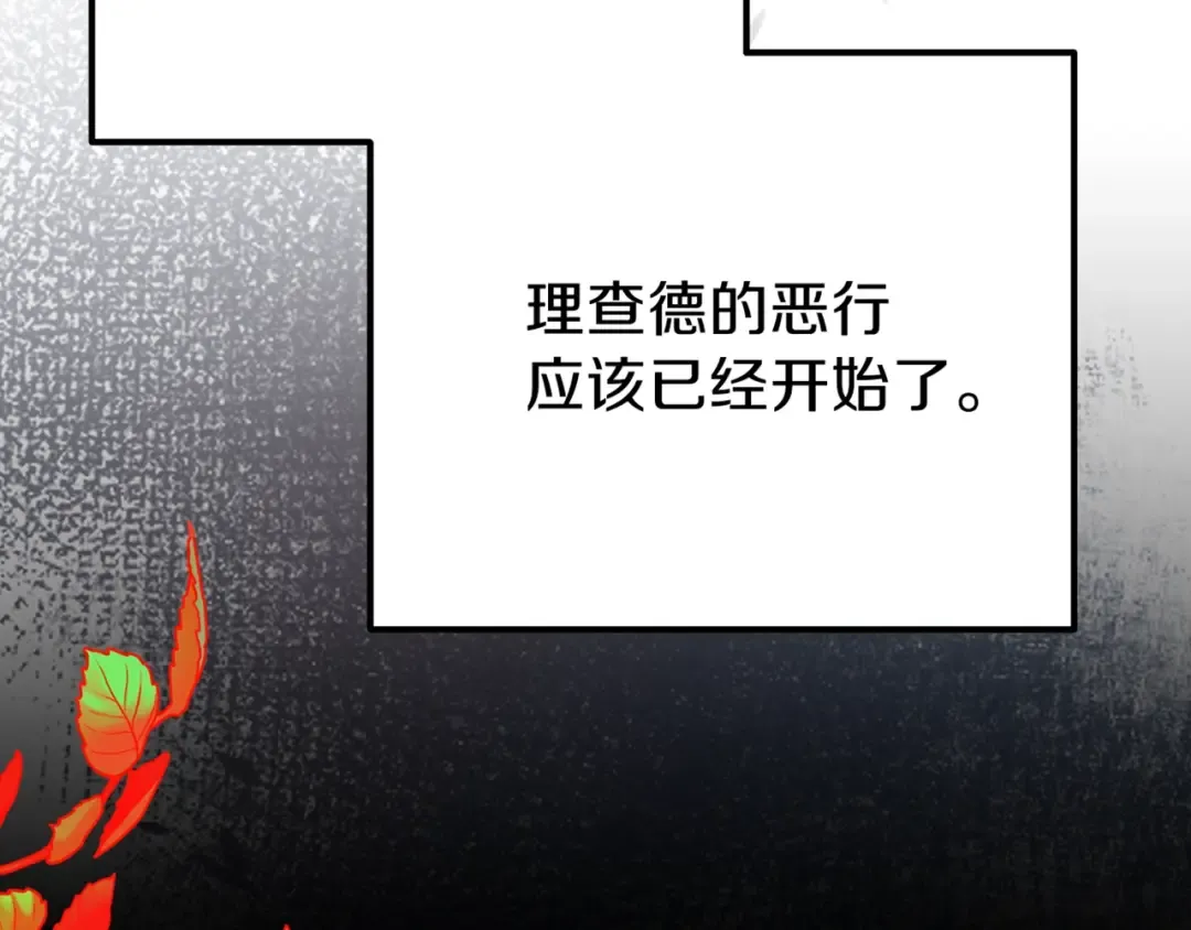 第37话 惨剧之源 第244页