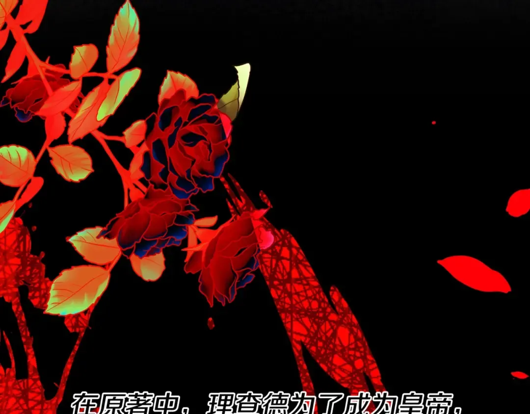 第37话 惨剧之源 第245页