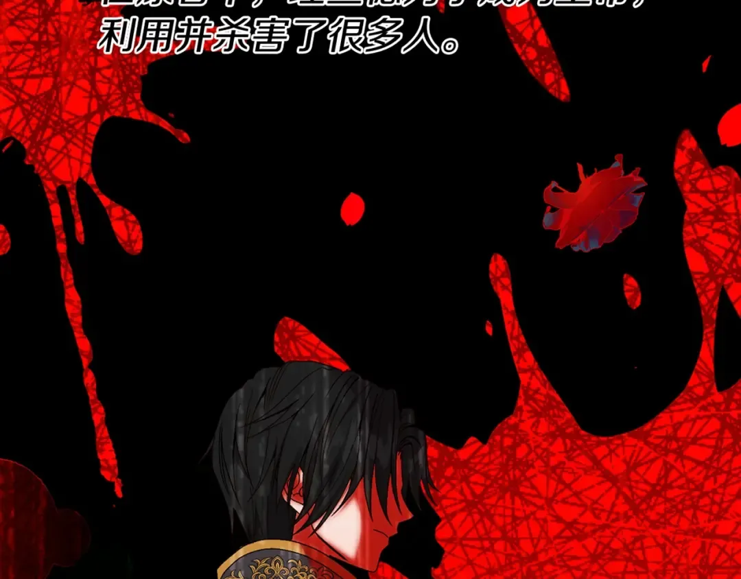 第37话 惨剧之源 第246页