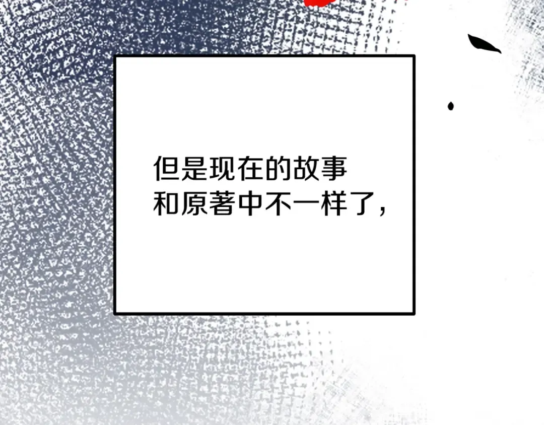 第37话 惨剧之源 第249页