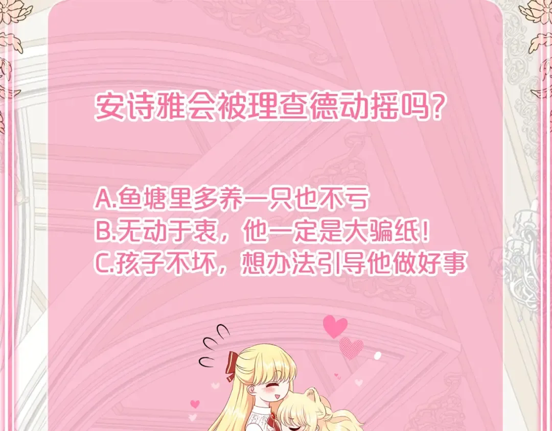 第37话 惨剧之源 第252页