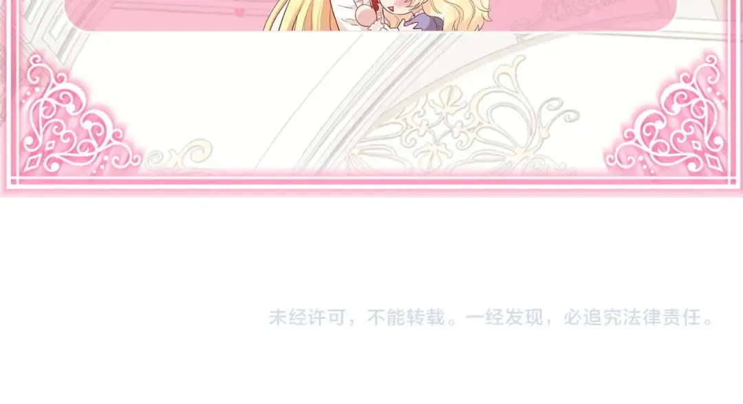 第37话 惨剧之源 第253页