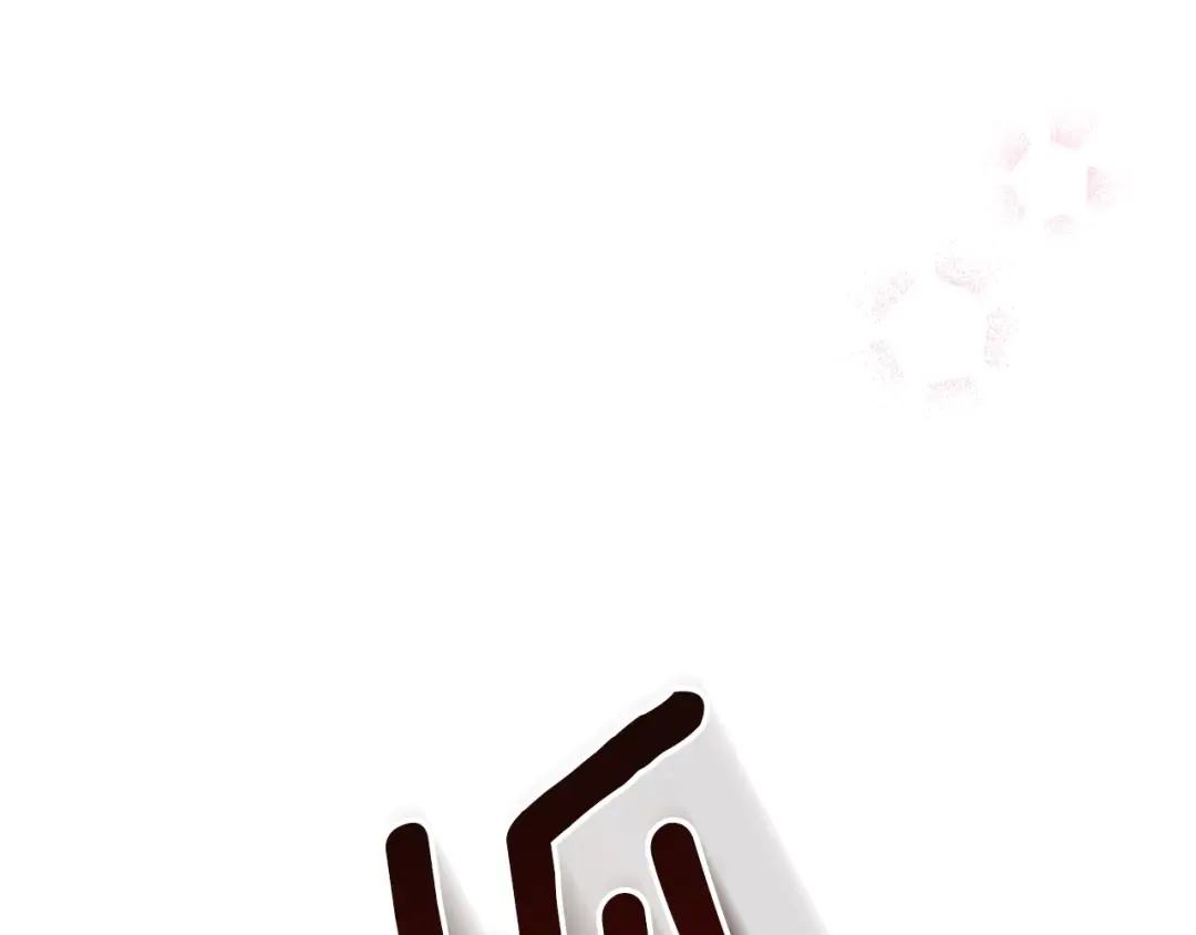 第38话 你是我的祝福吗？ 第5页